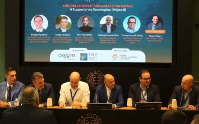 CyprusForumAthens 2025, “From Cyprus & Greece to the World — The Innovation Alliance (Part II)”